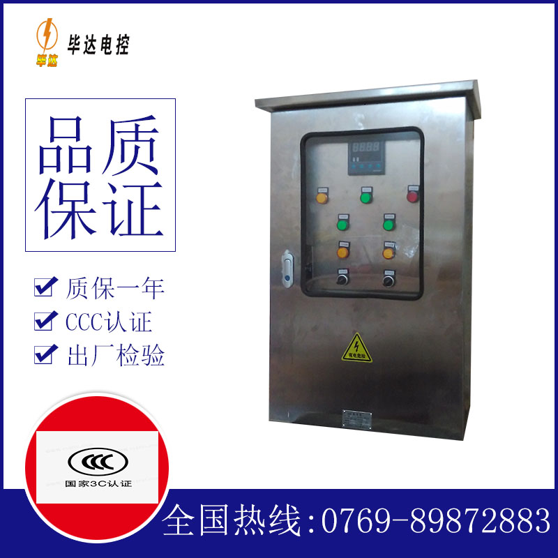 韶关控制箱