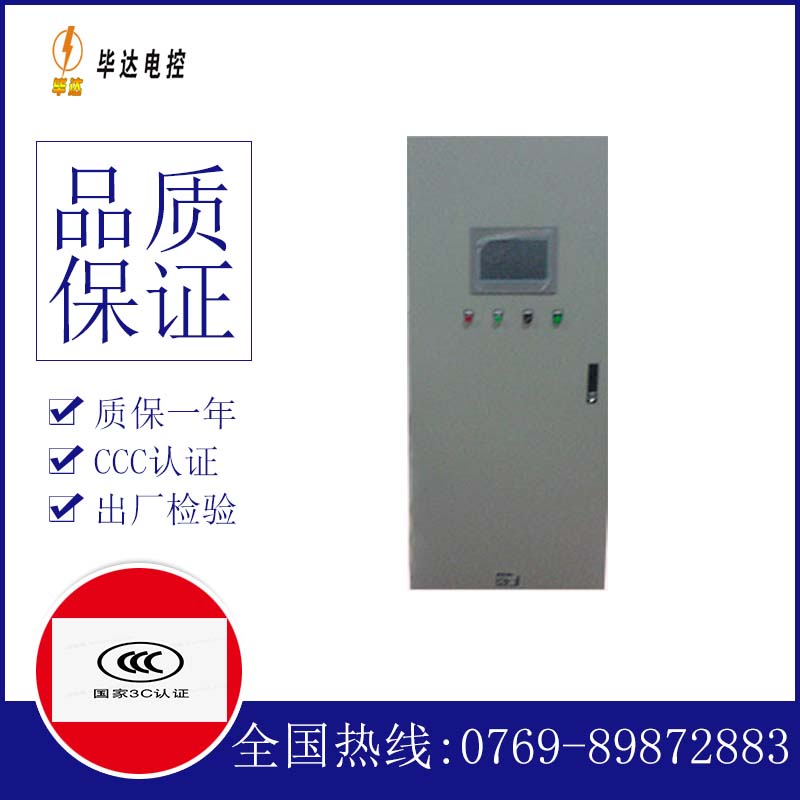 韶关变频控制箱