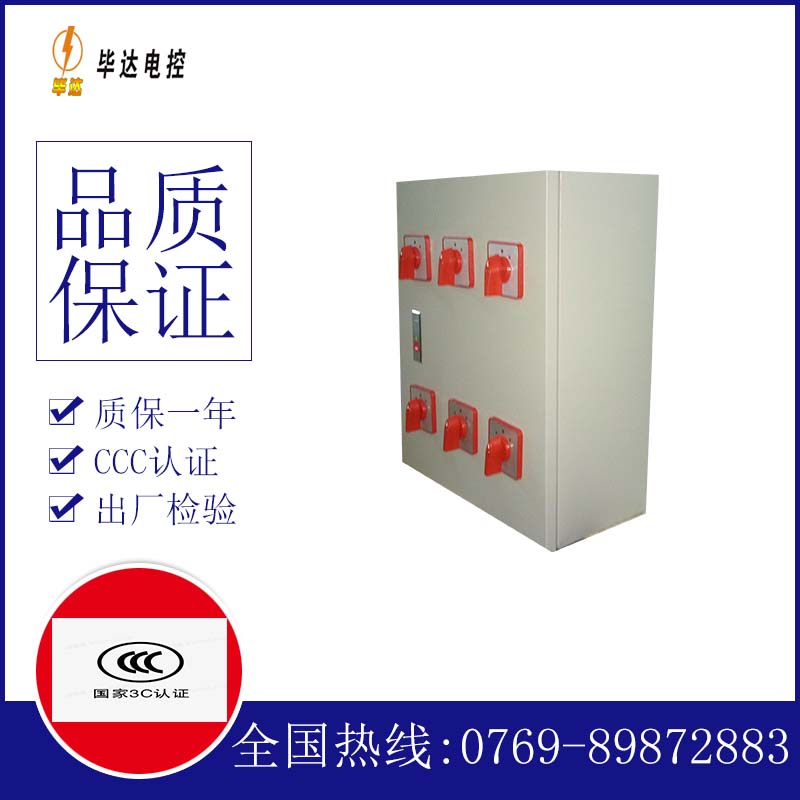 韶关电器控制箱